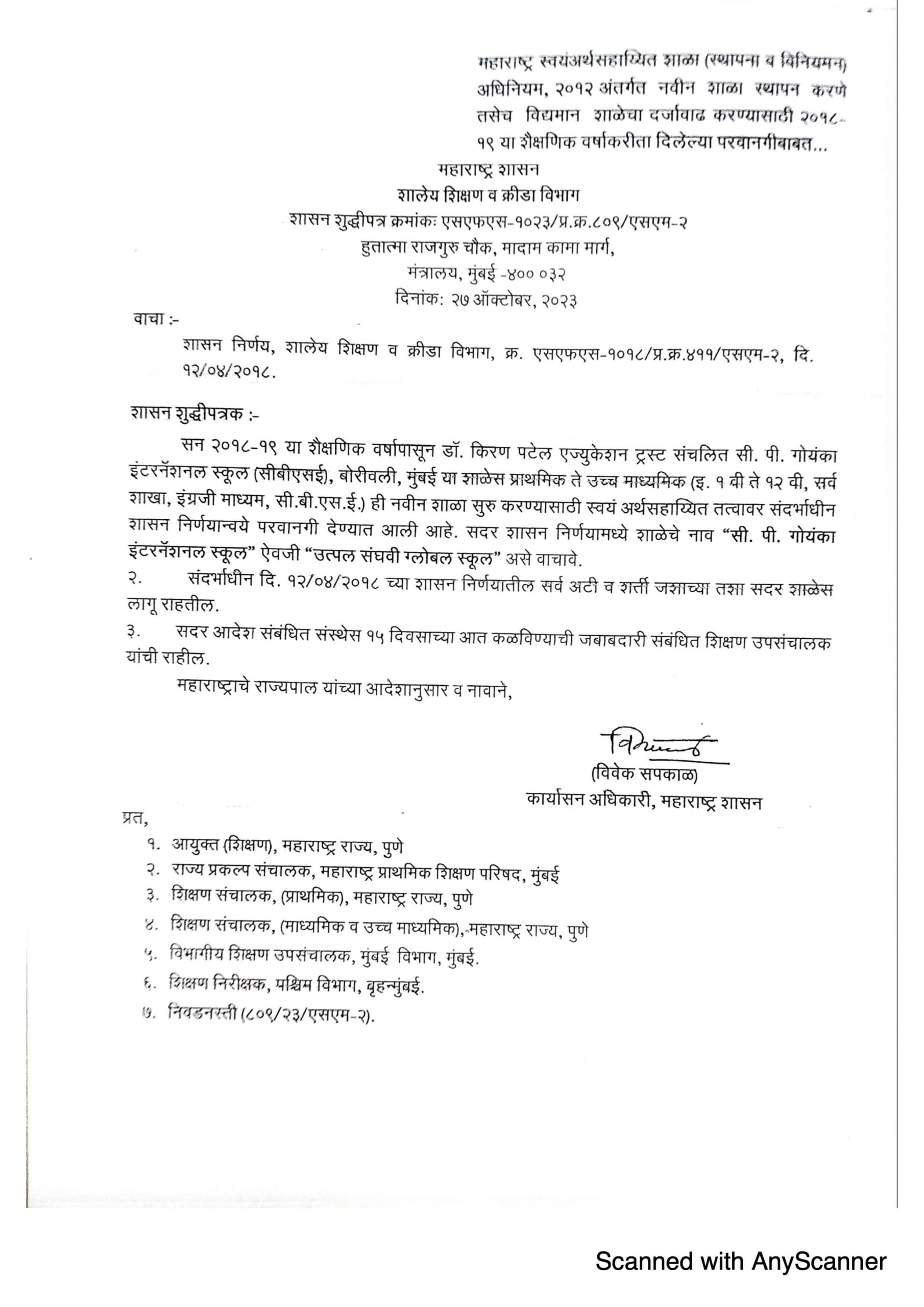 state government permission